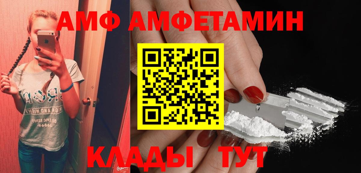 АМФЕТАМИН 98% Черногорск