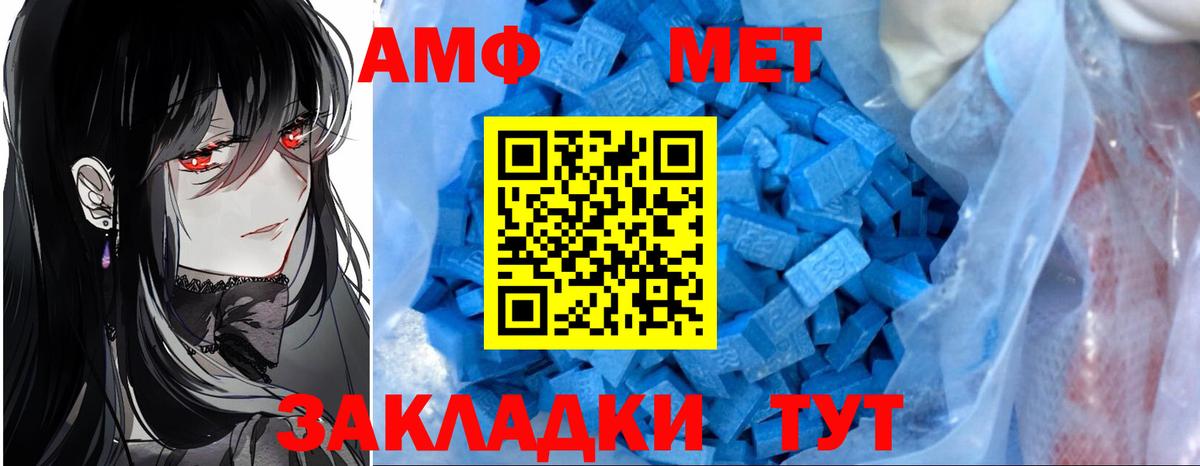 Amphetamine  АМФ Premium  Вход с VPN  АМФЕТАМИН  Черногорск 