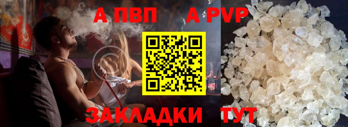 Альфа ПВП крисы CK  APVP  Черногорск  APVP крисы CK  Alfa_PVP кристаллы 
