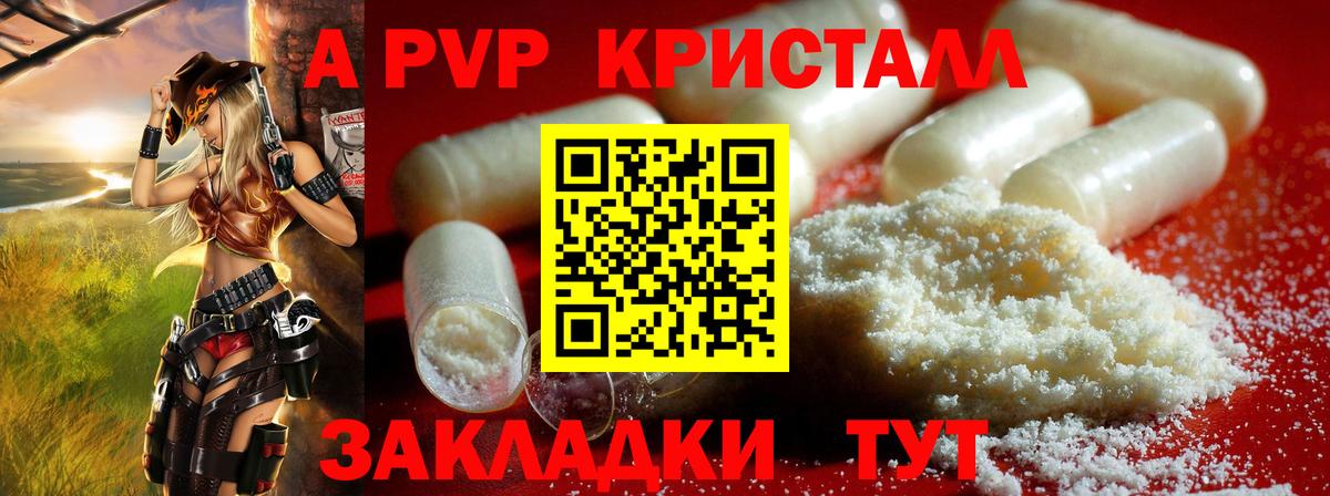Alfa_PVP крисы CK Черногорск