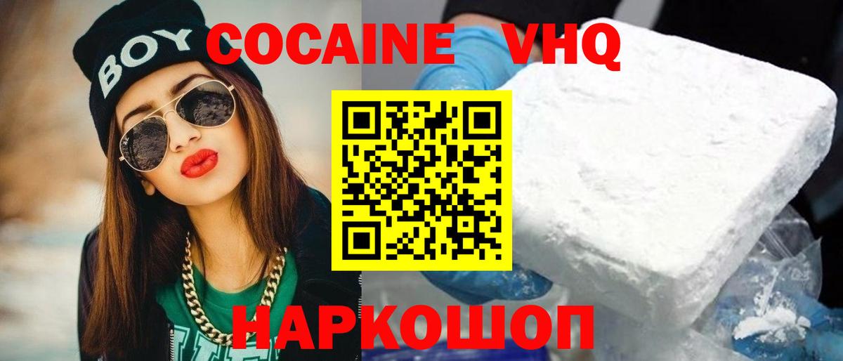 Cocaine Колумбийский Черногорск