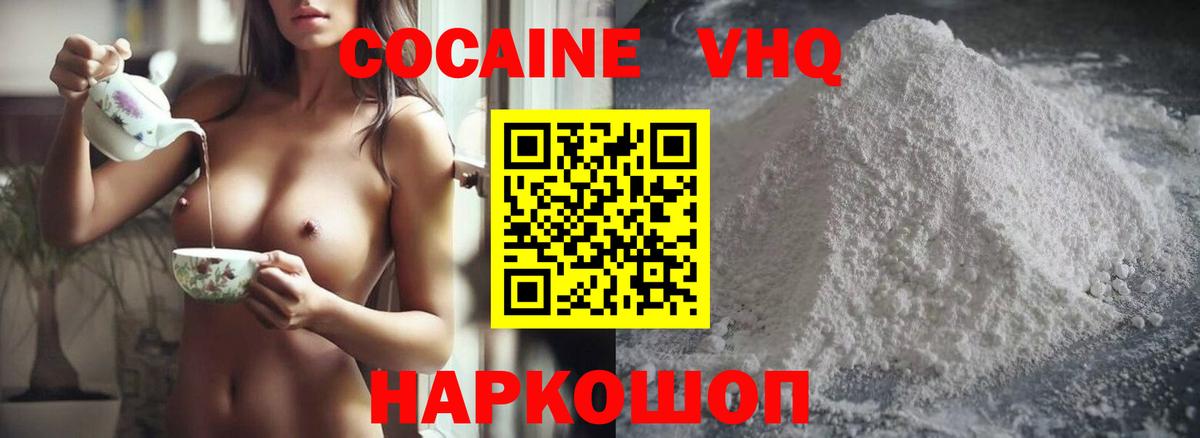 COCAIN 97%  COCAIN Боливия  Черногорск 