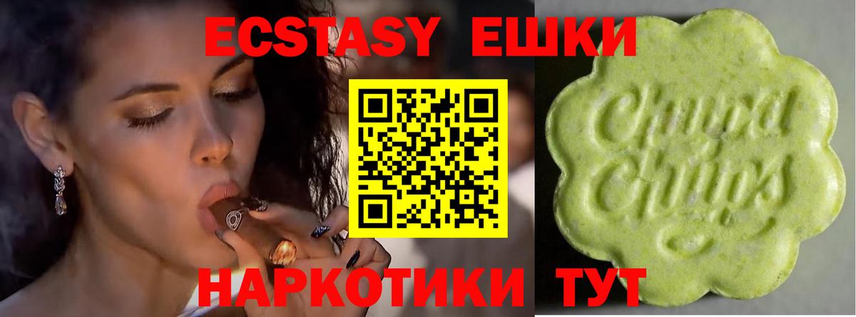 ЭКСТАЗИ  Ecstasy 99%  Ecstasy ешки  Вход с VPN  Черногорск 