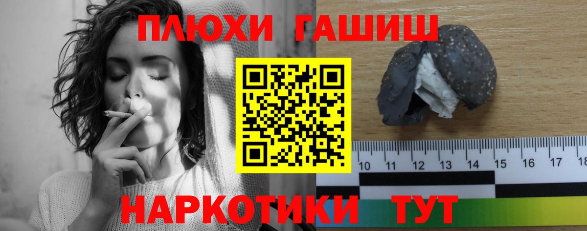 Гашиш Изолятор Черногорск
