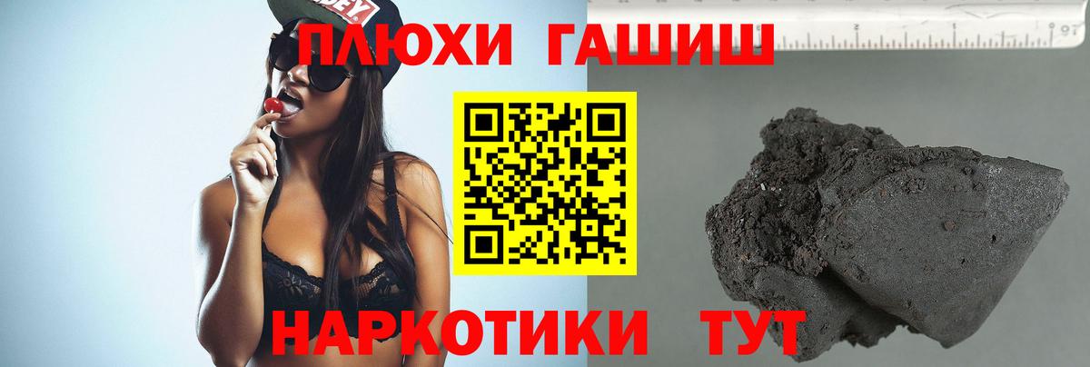 ГАШИШ Ice-O-Lator  ГАШ ice o lator  ГАШ  Черногорск 