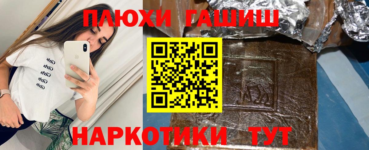 Черногорск  ГАШИШ Изолятор  хочу   ГАШ индика сатива  Вход с VPN 