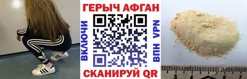 Героин VHQ купить наркотик Черногорск