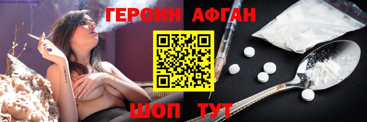 Героин гречка Черногорск