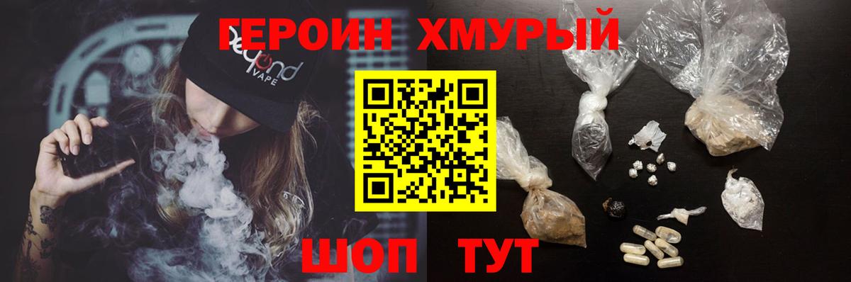 Черногорск  ГЕРОИН Афган  Вход с VPN 