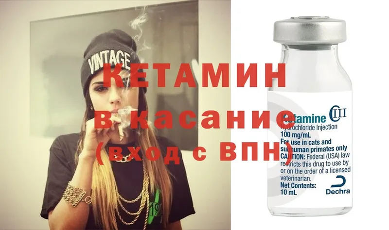 Кетамин ketamine  hydra ссылки  Черногорск 