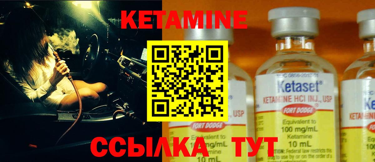 Черногорск  Кетамин VHQ  Вход с VPN  КЕТАМИН VHQ 