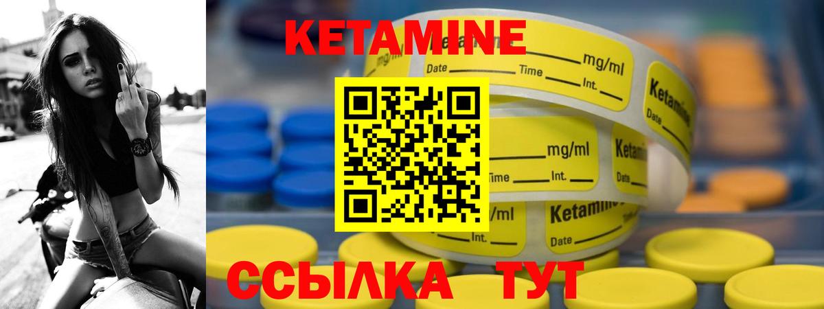 КЕТАМИН ketamine  Черногорск 