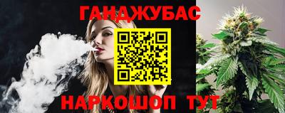 каннабис Бийск