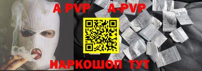 apvp Беслан