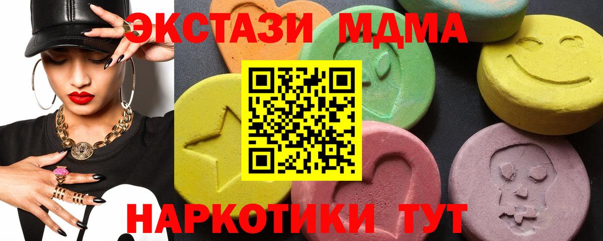 МДМА молли  Вход с VPN  MDMA молли  Черногорск 