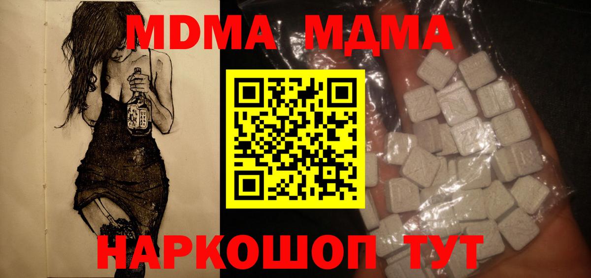 МДМА Molly Черногорск