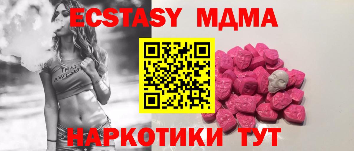 MDMA Molly  MDMA молли  MDMA  Черногорск 