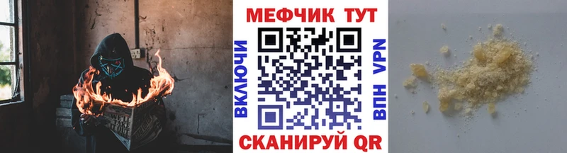 МЕФ мяу мяу  Черногорск 
