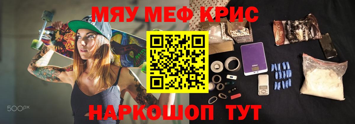 Мефедрон  МЯУ-МЯУ мука  Черногорск  Меф mephedrone 