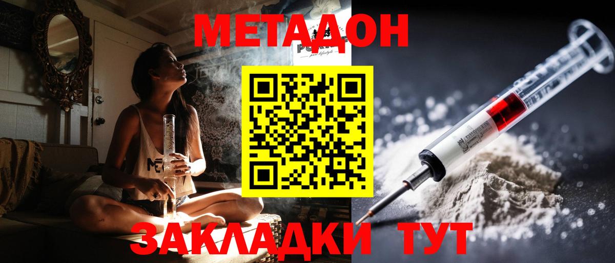 МЕТАДОН methadone  Вход с VPN  Черногорск  MEGA онион  Метадон VHQ 
