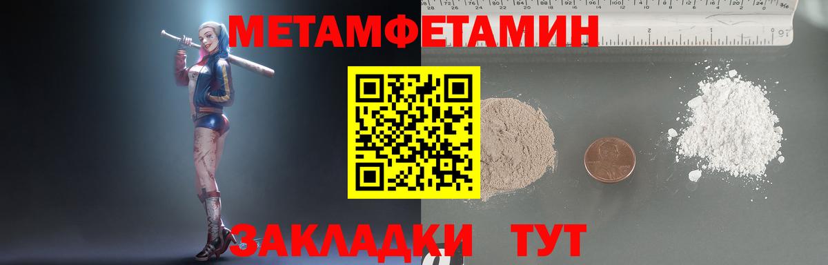 Метамфетамин мет Черногорск