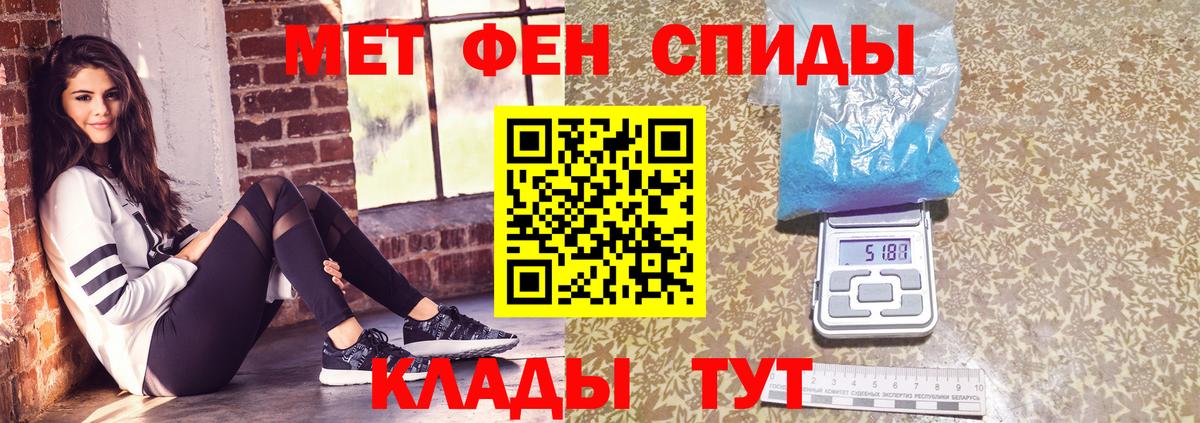 МЕТАМФЕТАМИН пудра  МЕТАМФЕТАМИН пудра  Черногорск 