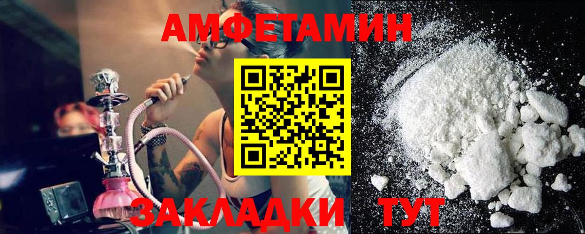 МЕТАМФЕТАМИН витя  Вход с VPN  Черногорск  МЕТАМФЕТАМИН витя 