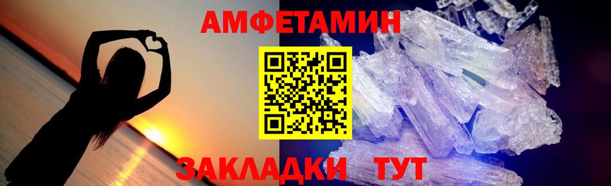 Метамфетамин винт Черногорск