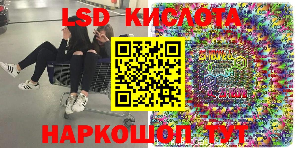 Марки NBOMe 1,5мг Черногорск