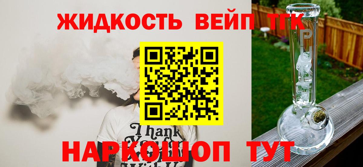 Черногорск  ТГК гашишное масло  Вход с VPN 