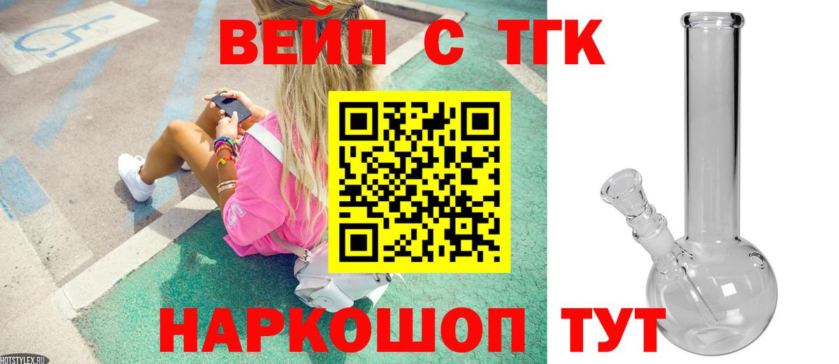 Дистиллят ТГК гашишное масло Черногорск