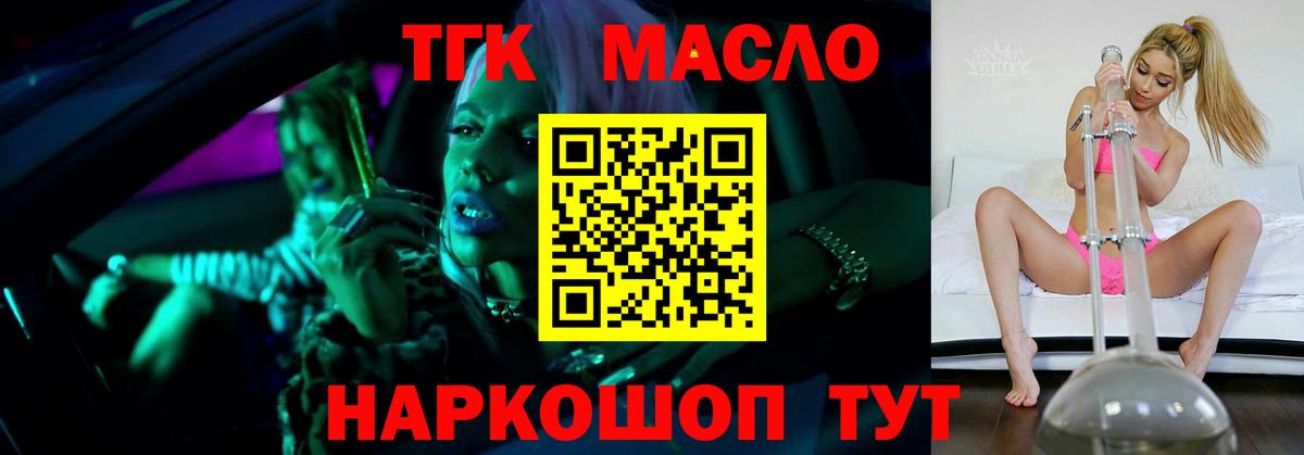 Дистиллят ТГК Wax  Черногорск  ТГК Wax 